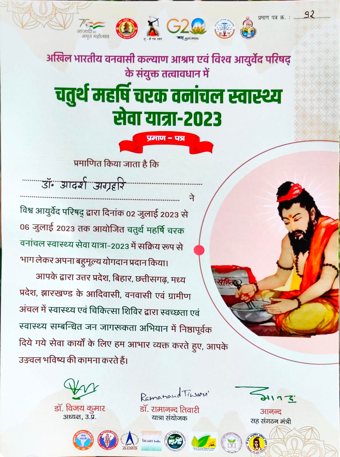 Charak Sewa Yatra Certificate
