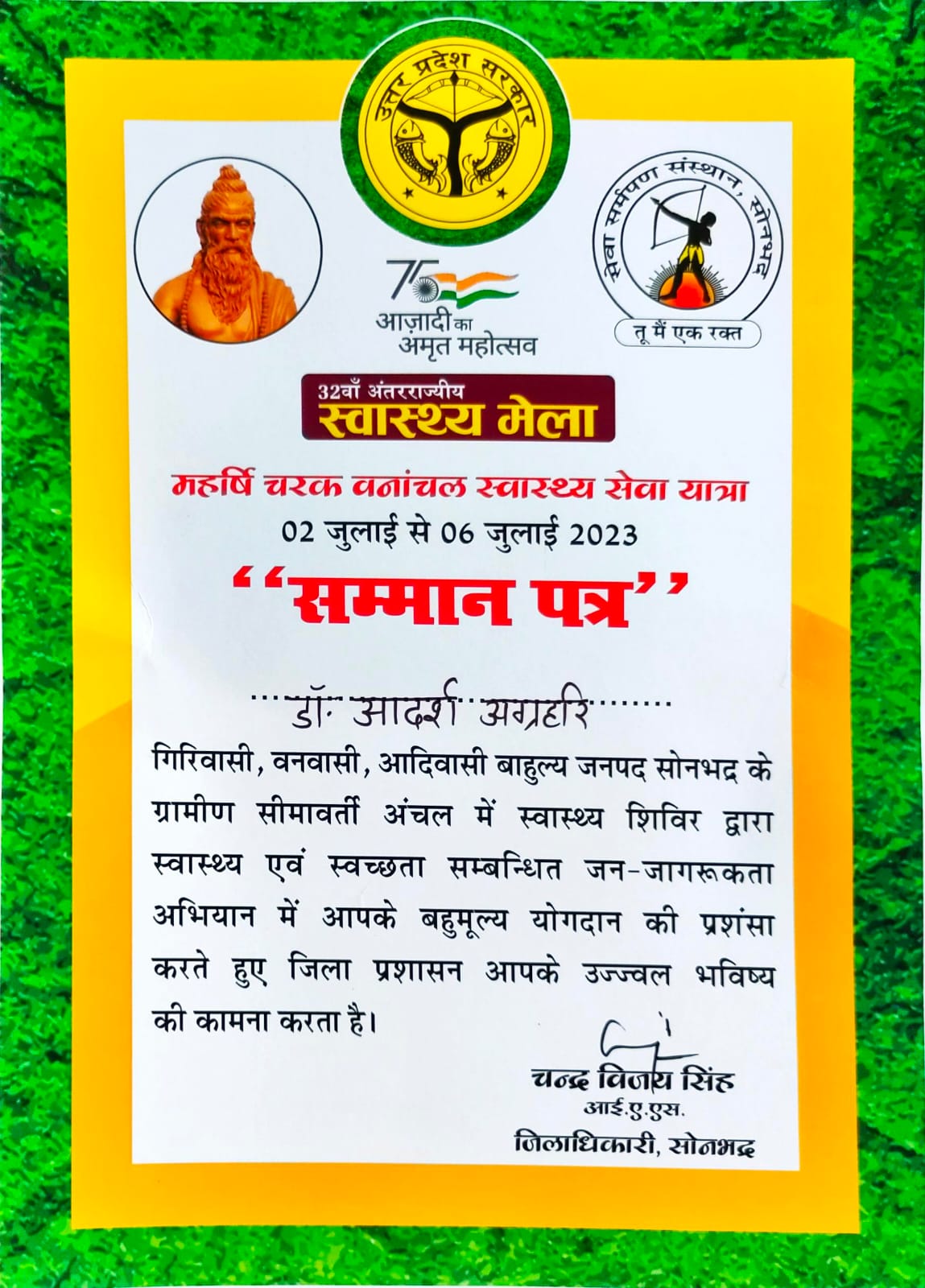 London Book of World Records Certificate