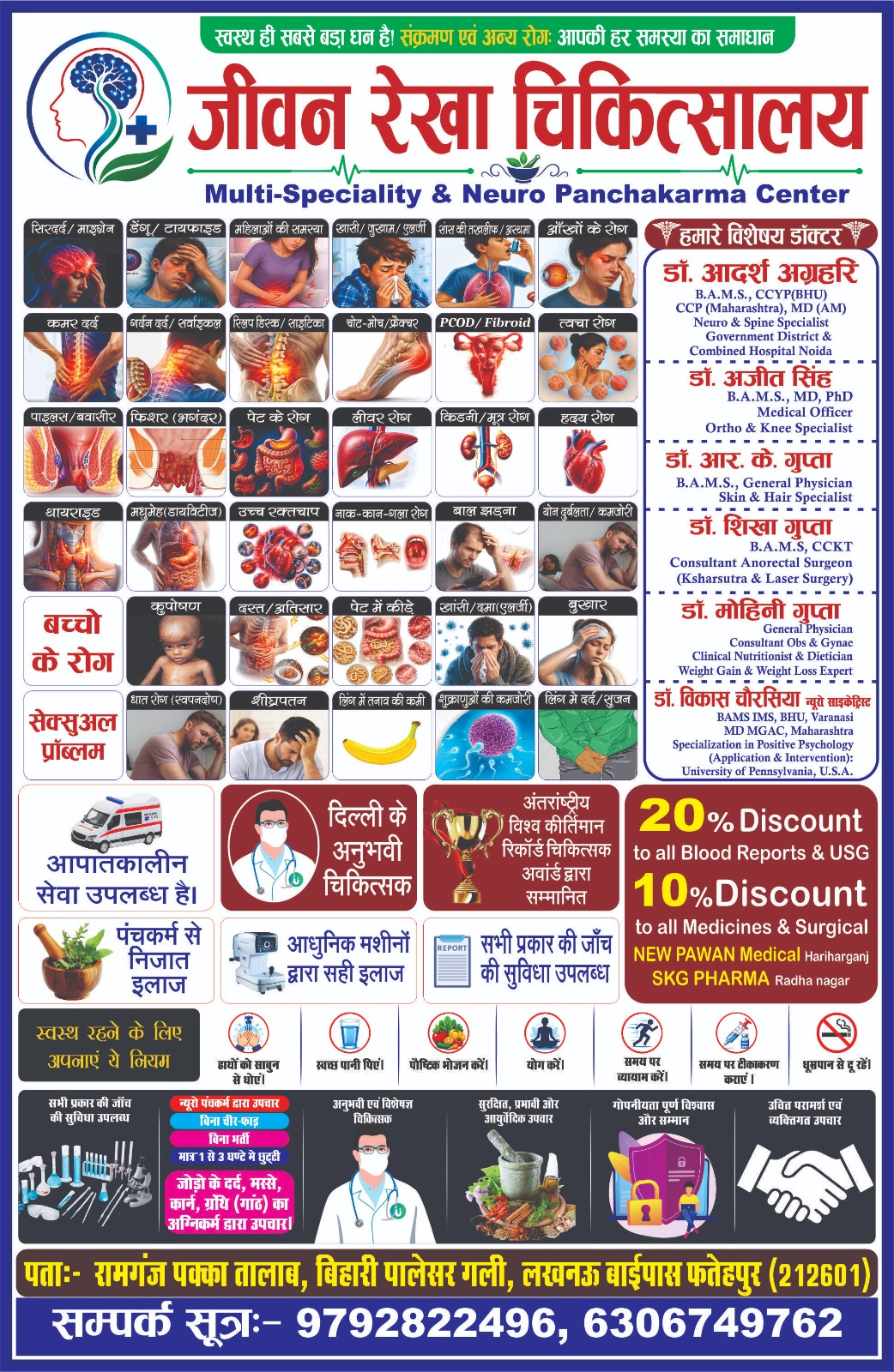 Jeevan Rekha Chikitsalaya Poster and Doctor Team
